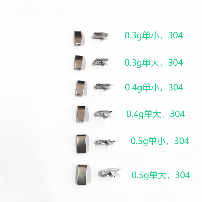 밸런스 클립 0.4g